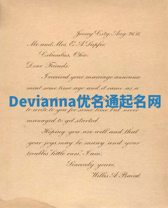 Devianna优名通起名网