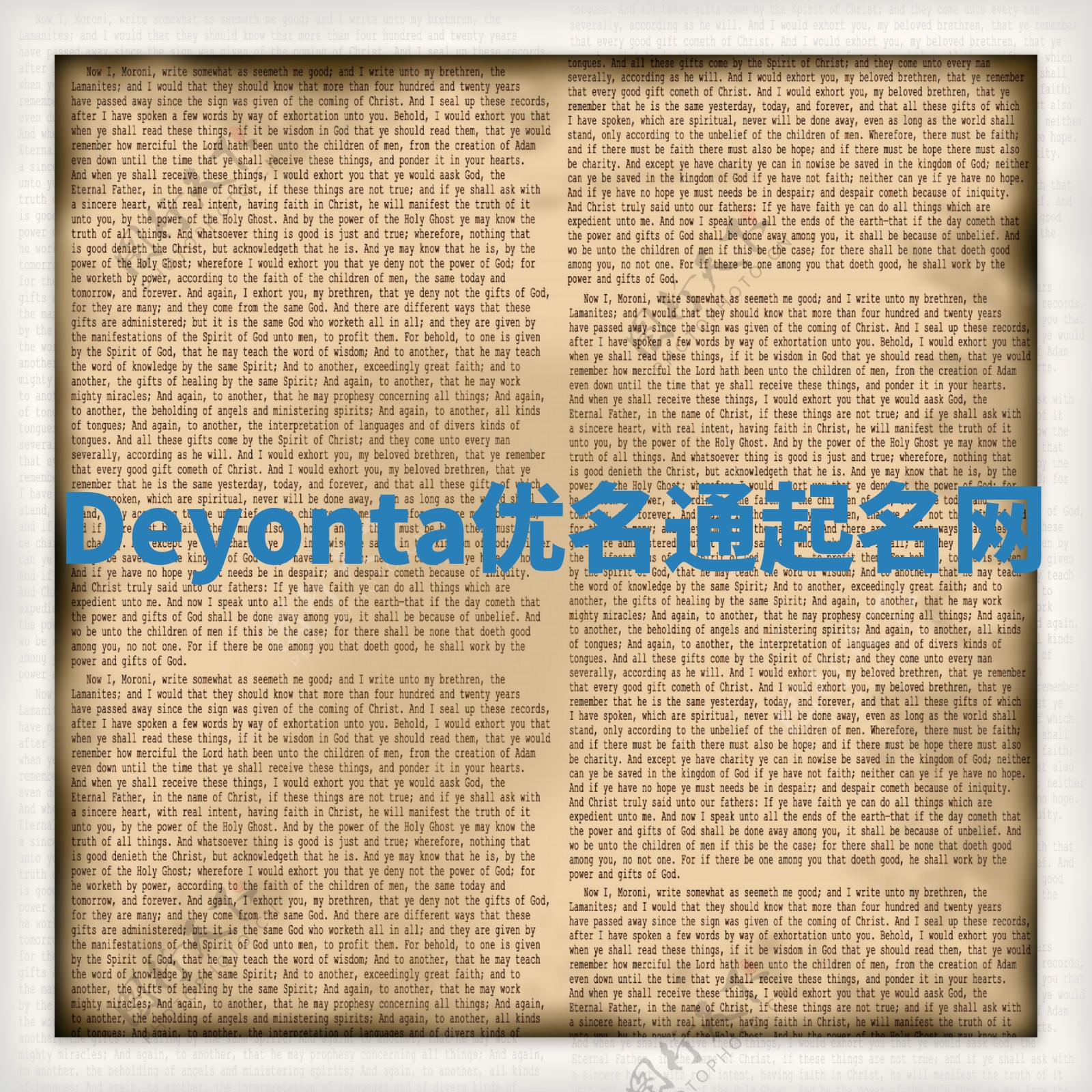 Deyonta优名通起名网