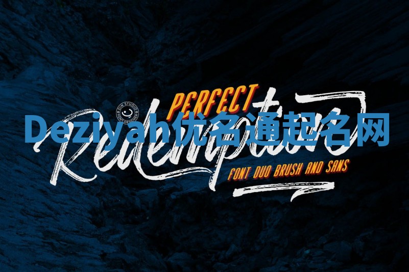 Deziyah优名通起名网