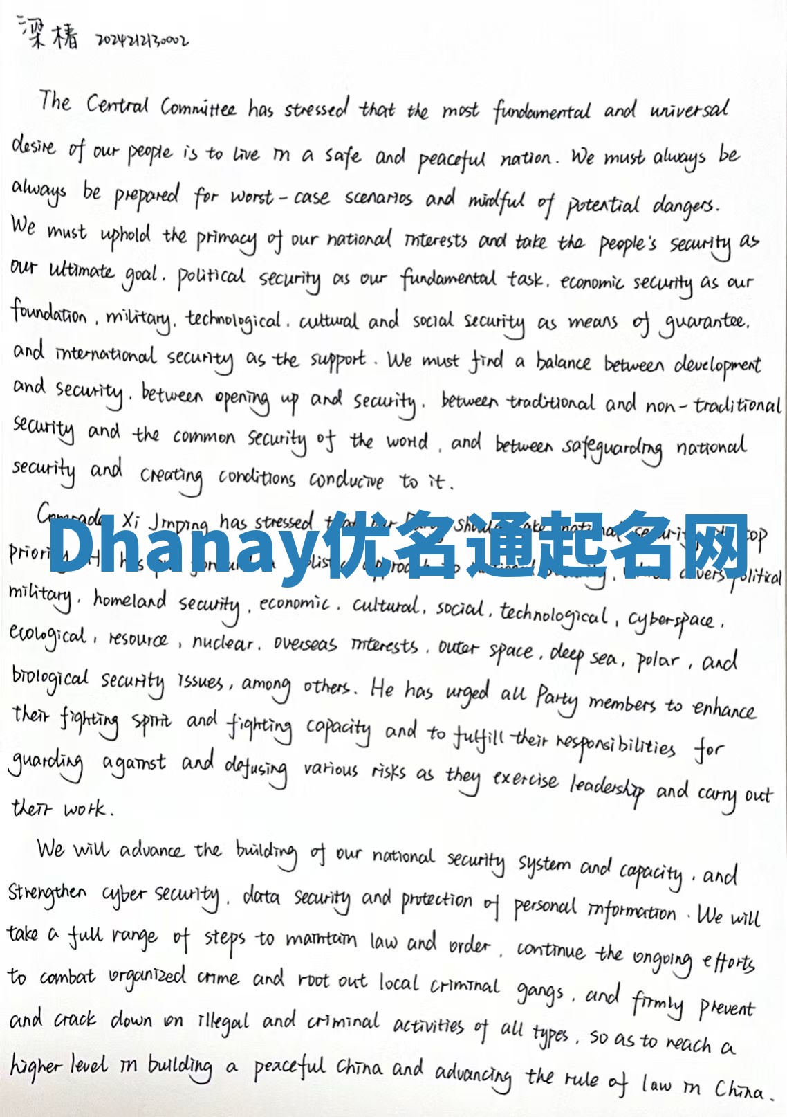 Dhanay优名通起名网