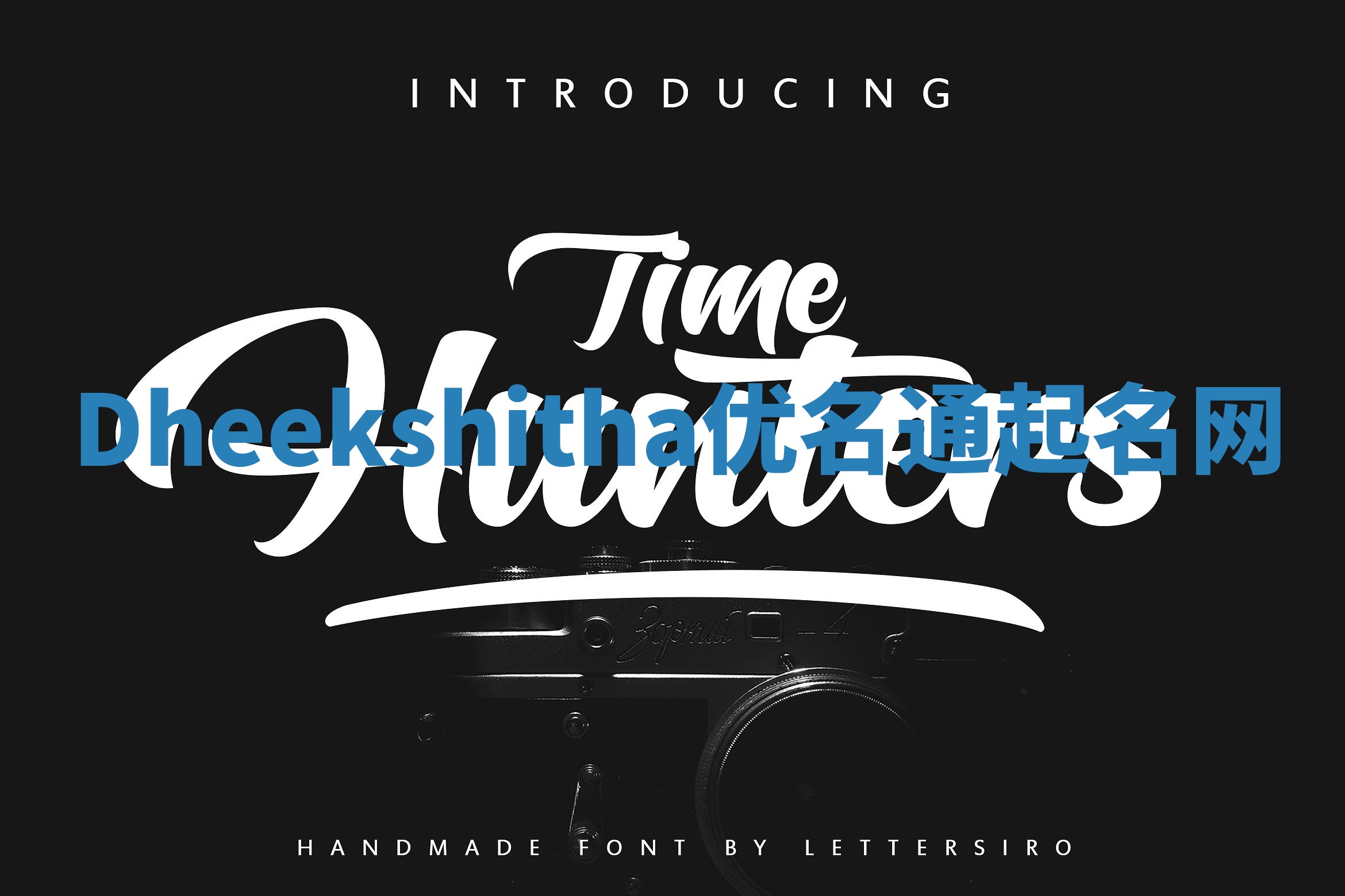 Dheekshitha优名通起名网