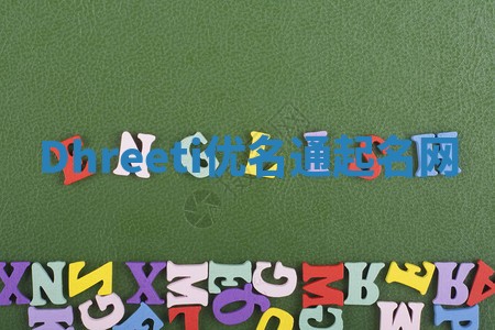 Dhreeti优名通起名网