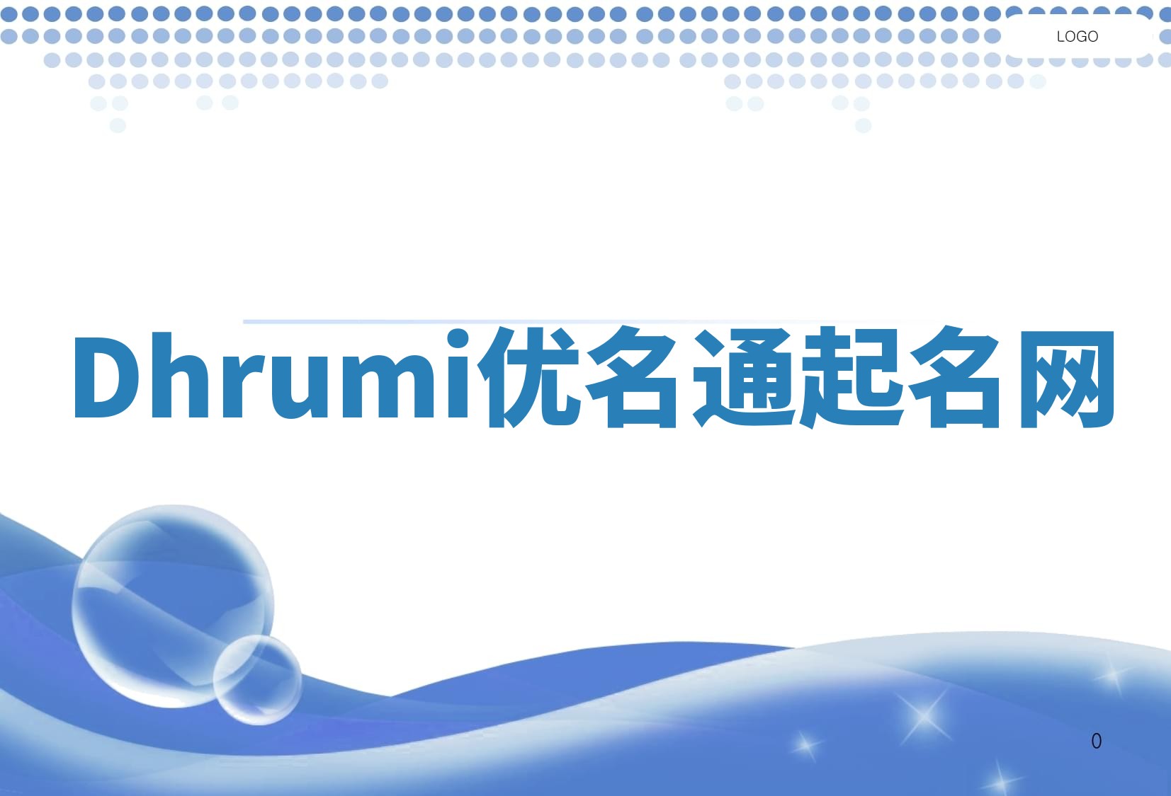Dhrumi优名通起名网