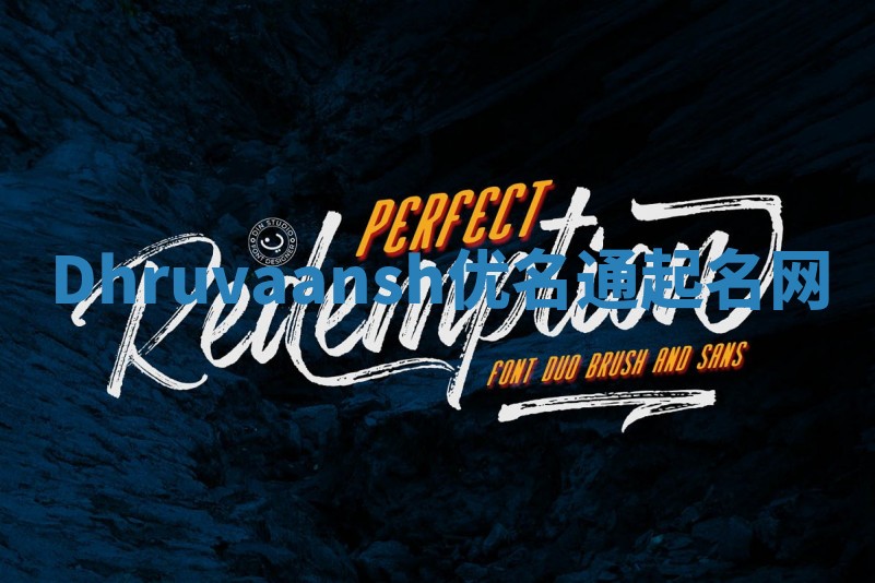 Dhruvaansh优名通起名网