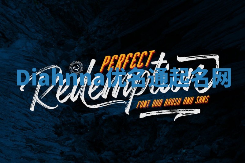 Diahnna优名通起名网