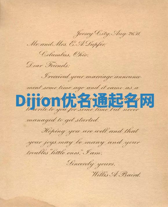 Dijion优名通起名网