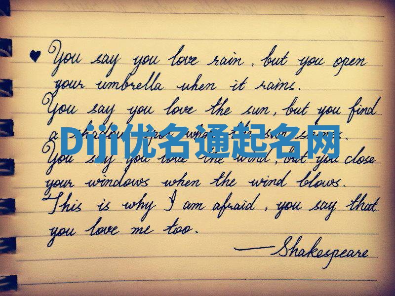 Diji优名通起名网