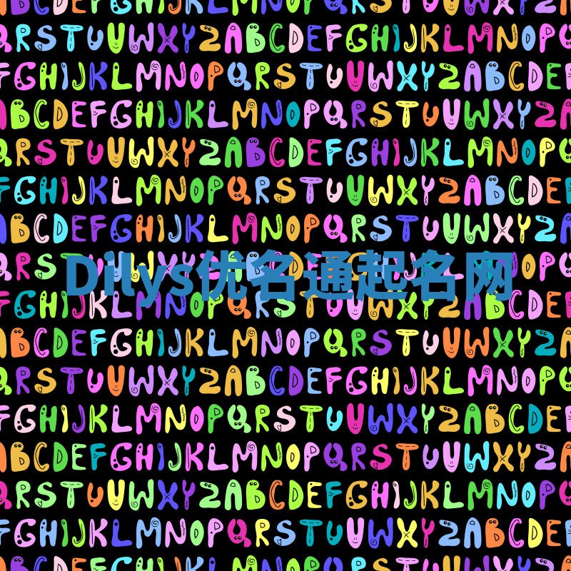 Dilys优名通起名网 Dilys优名通起名网