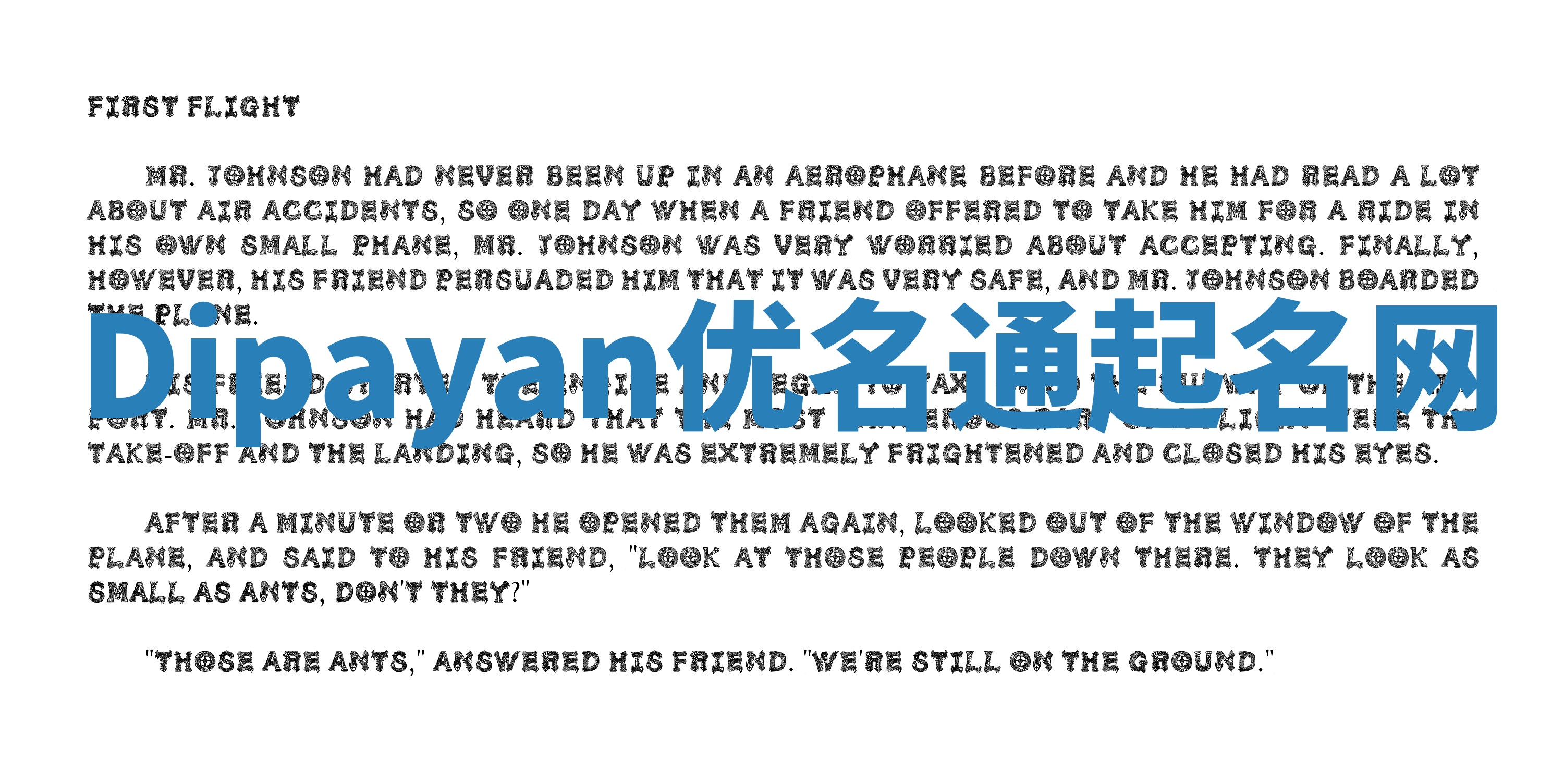 Dipayan优名通起名网