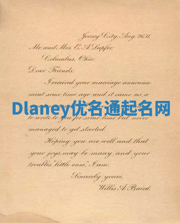 Dlaney优名通起名网