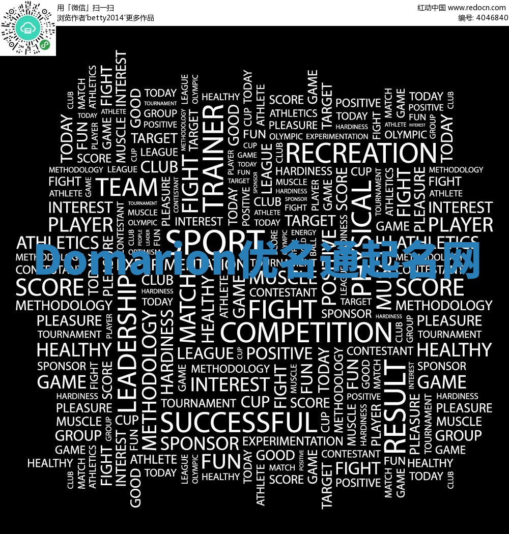 Domarion优名通起名网