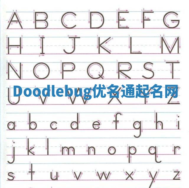 Doodlebug优名通起名网