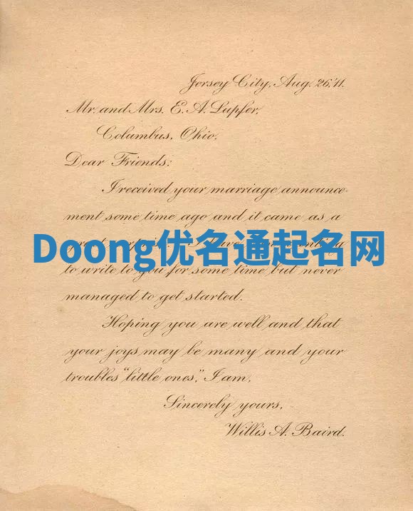Doong优名通起名网