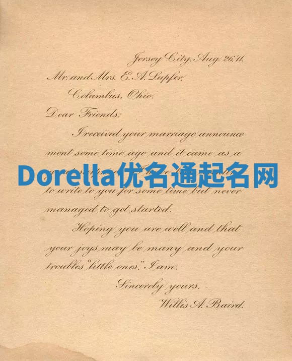 Dorella优名通起名网