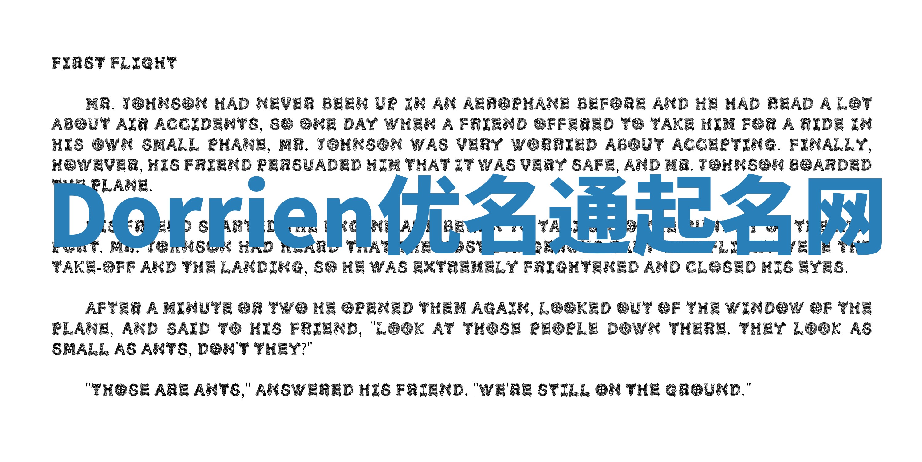 Dorrien优名通起名网