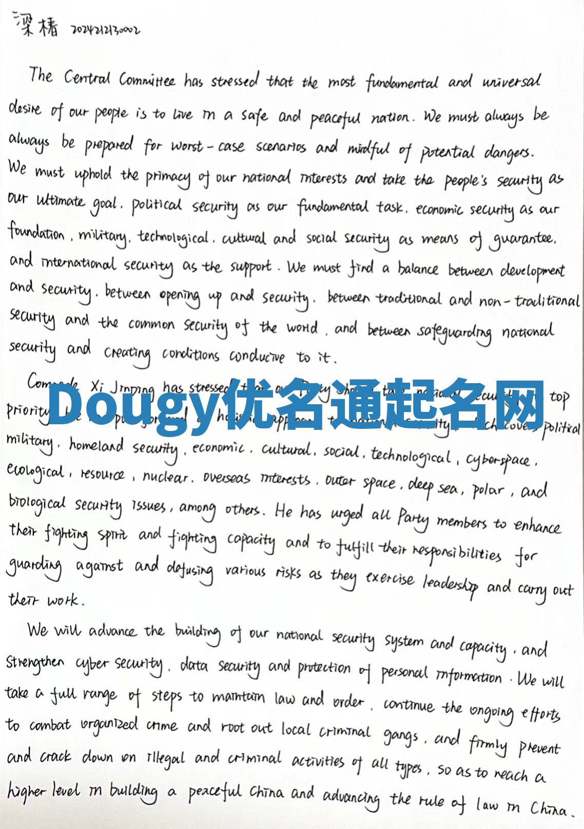Dougy优名通起名网