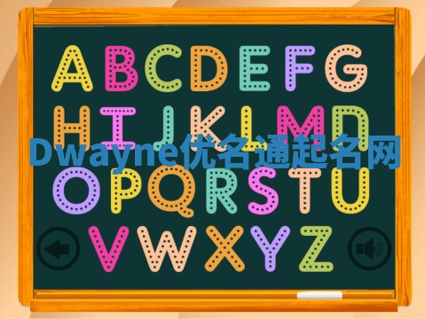 Dwayne优名通起名网