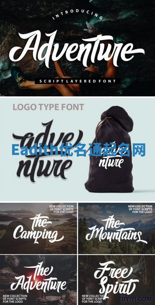 Eadith优名通起名网