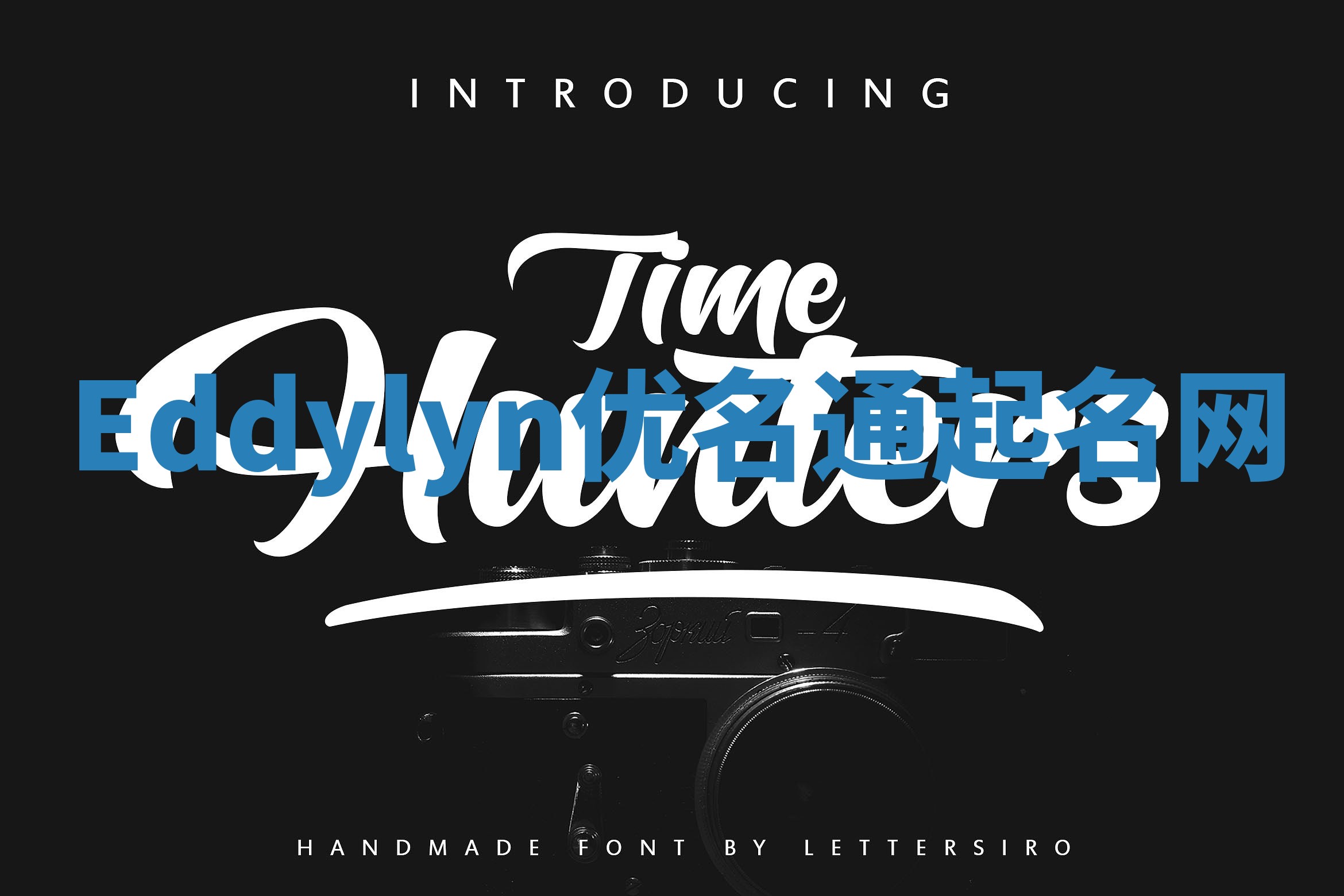 Eddylyn优名通起名网