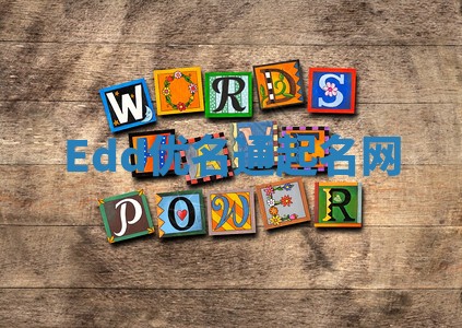 Edd优名通起名网