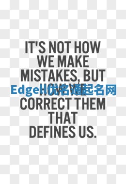 Edgell优名通起名网