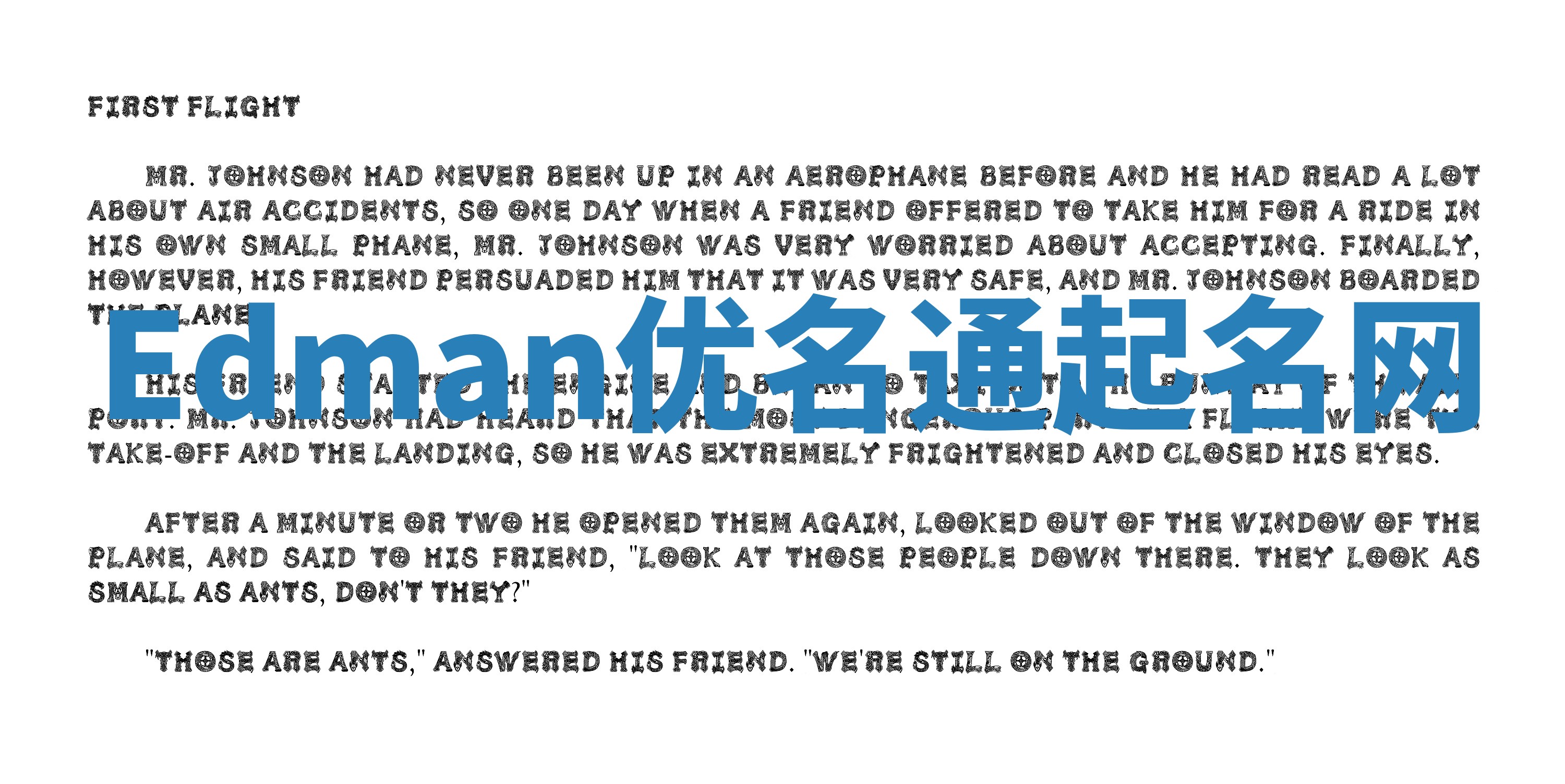 Edman优名通起名网