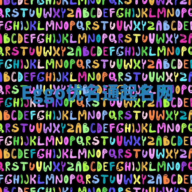 Eggo优名通起名网