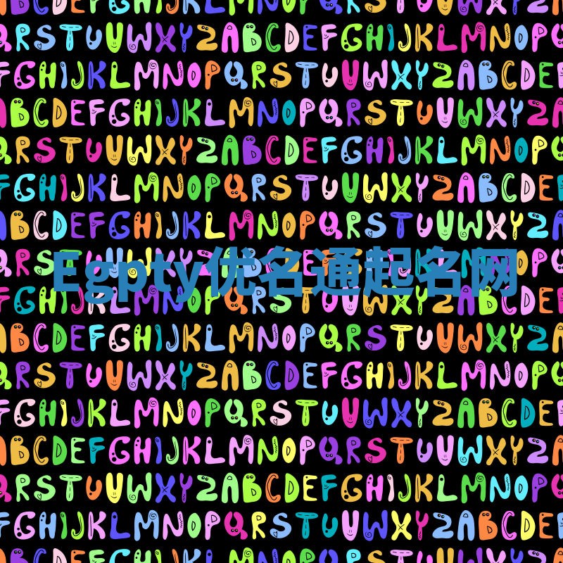 Egpty优名通起名网