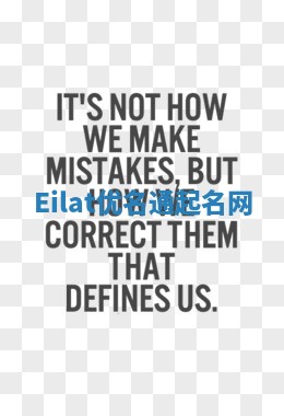 Eilat优名通起名网