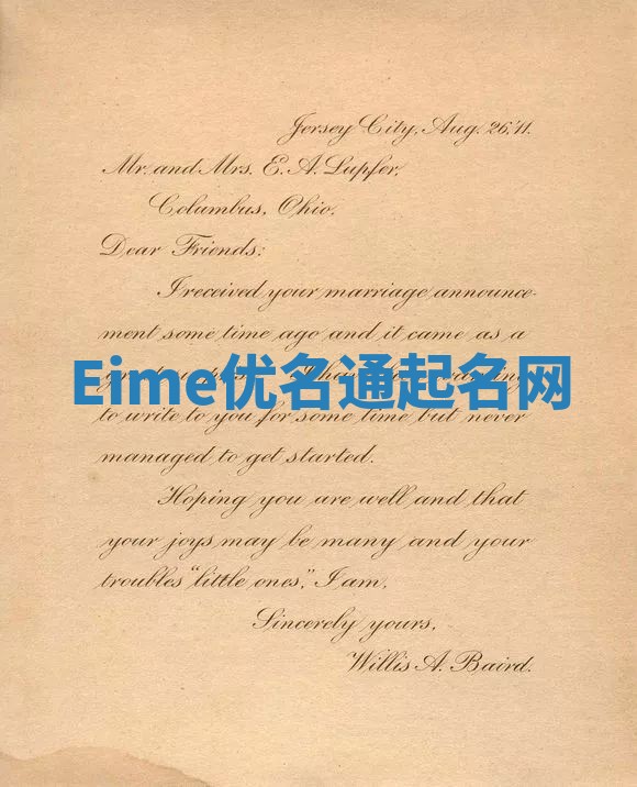 Eime优名通起名网