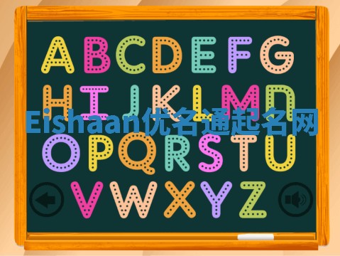 Eishaan优名通起名网