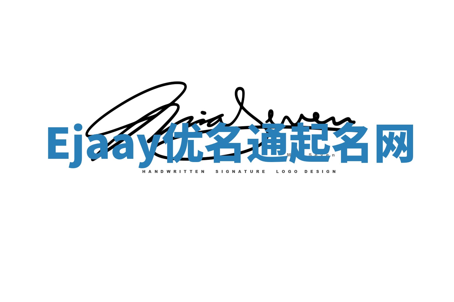 Ejaay优名通起名网