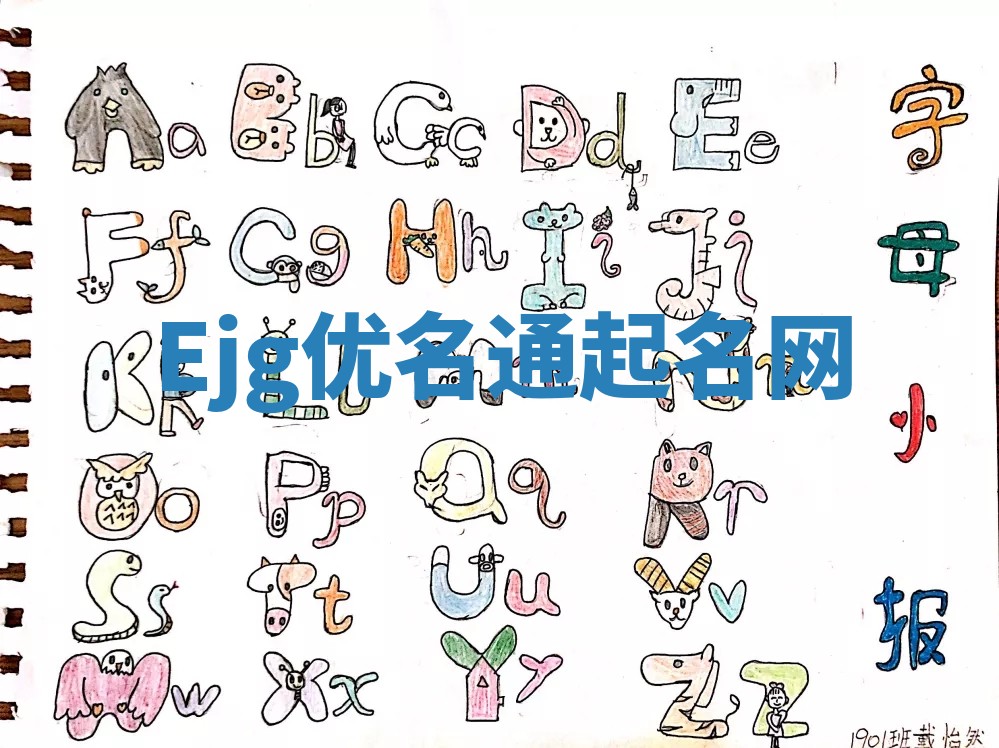 Ejg优名通起名网