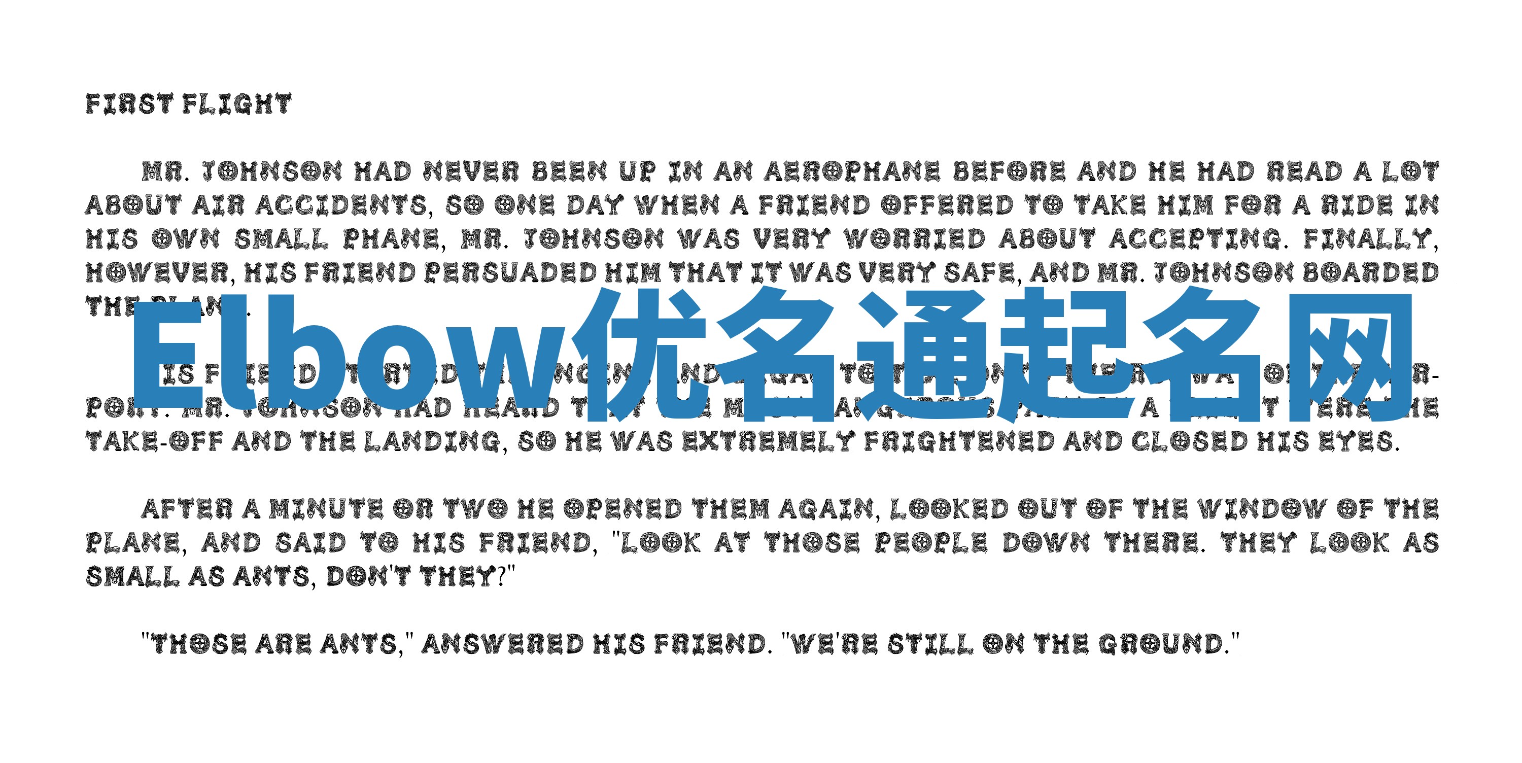 Elbow优名通起名网