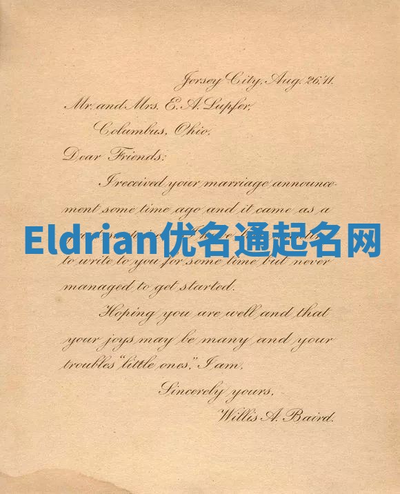 Eldrian优名通起名网