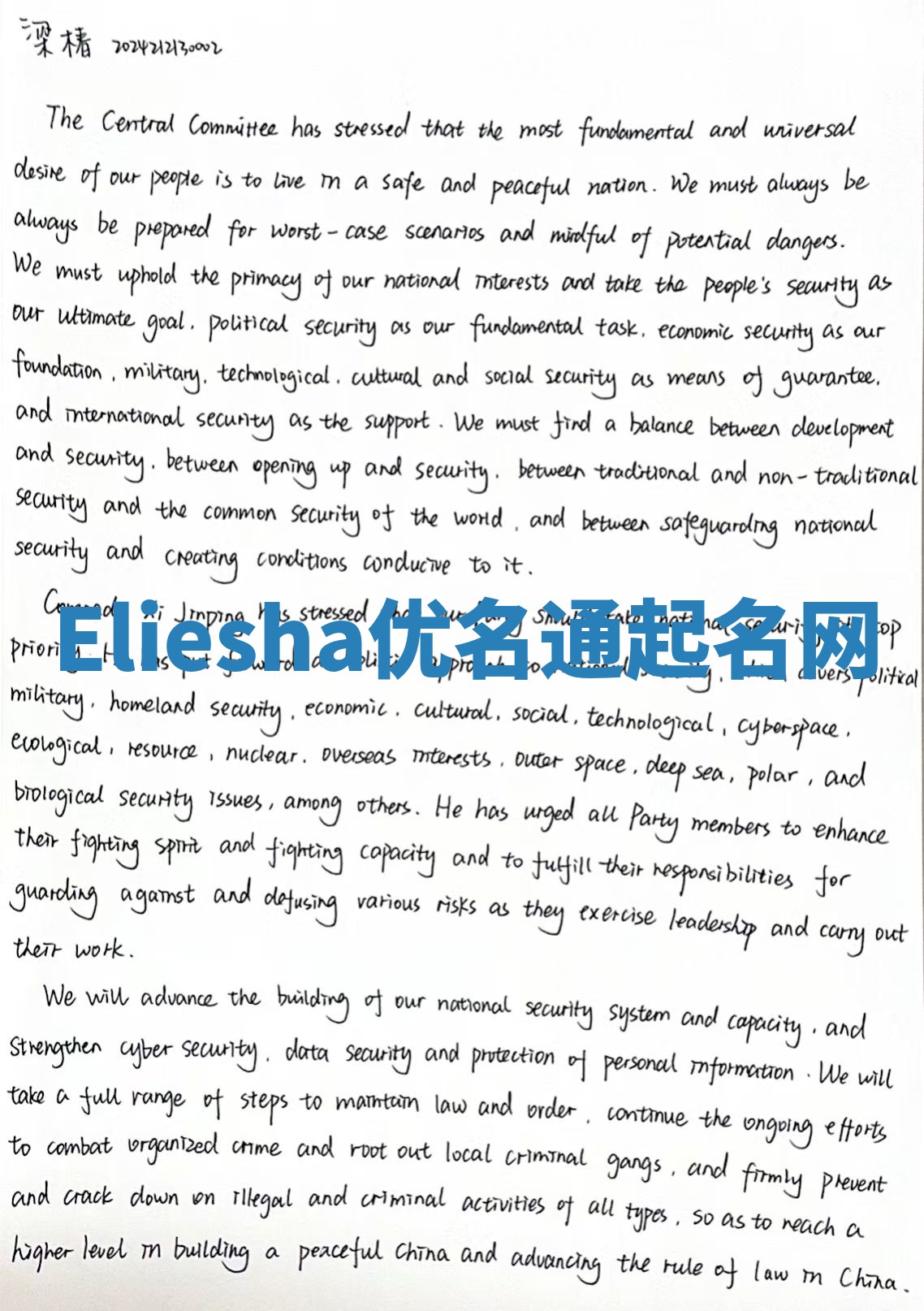 Eliesha优名通起名网 Eliesha优名通起名网