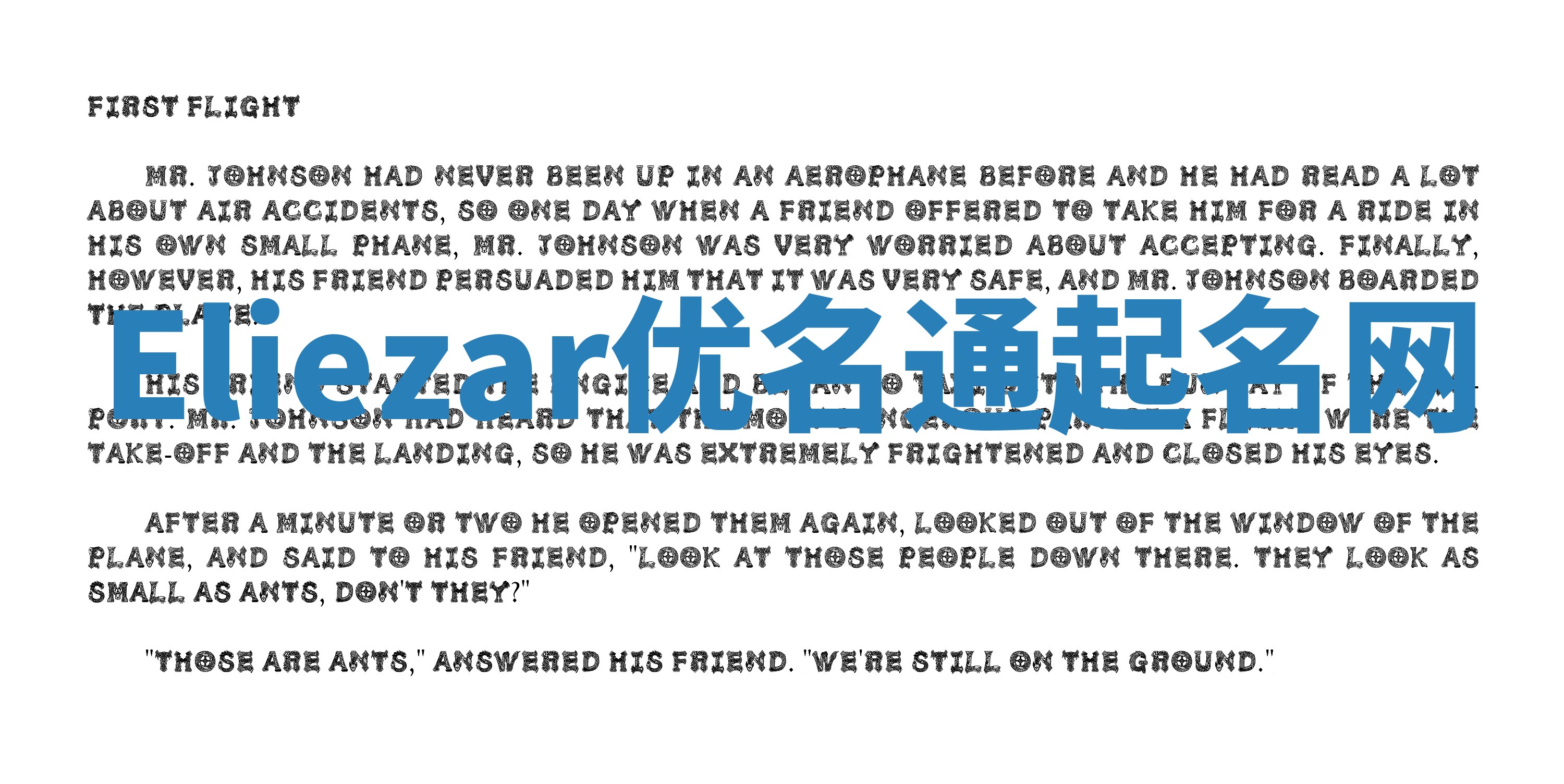 Eliezar优名通起名网