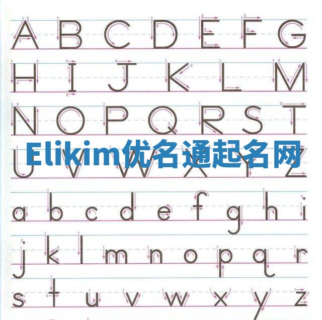 Elikim优名通起名网