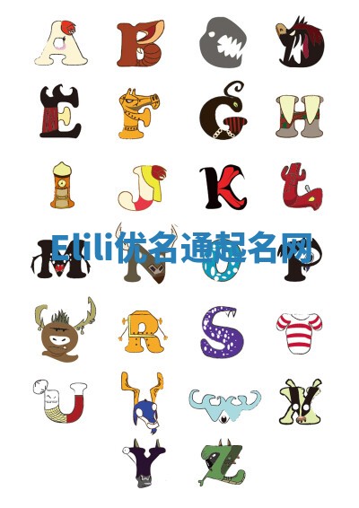 Elili优名通起名网