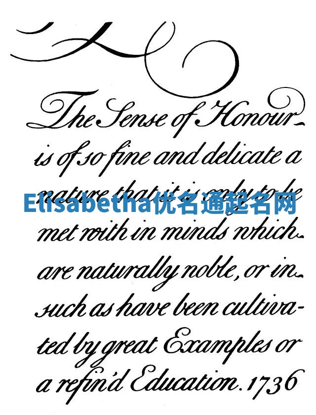Elisabetha优名通起名网