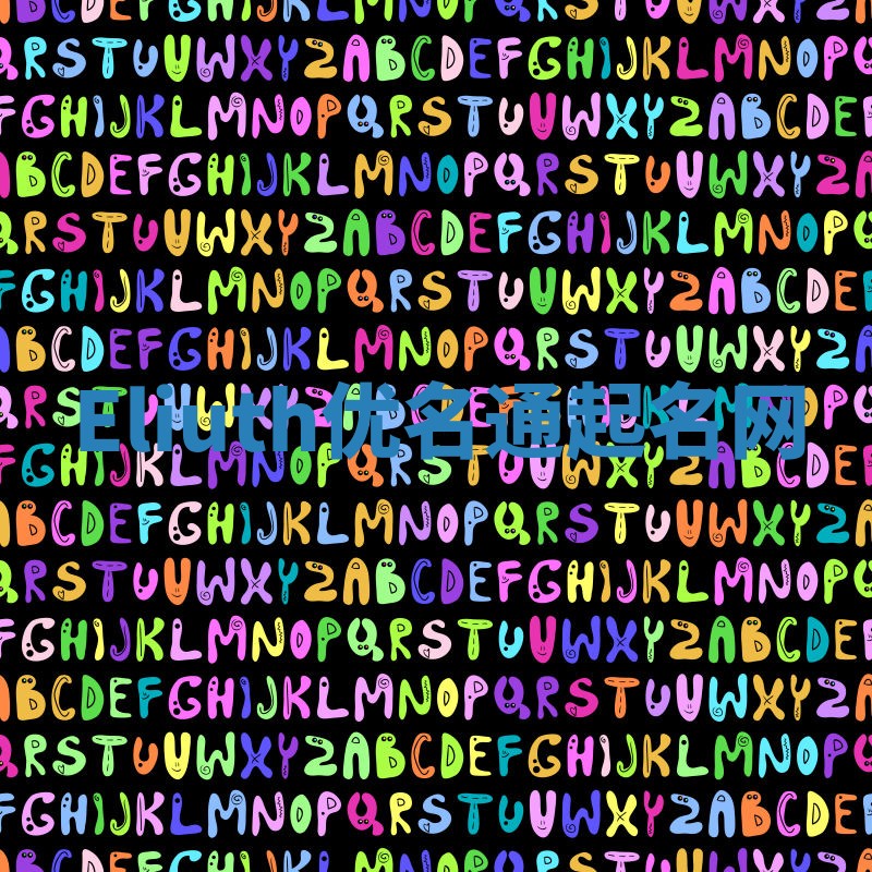 Eliuth优名通起名网