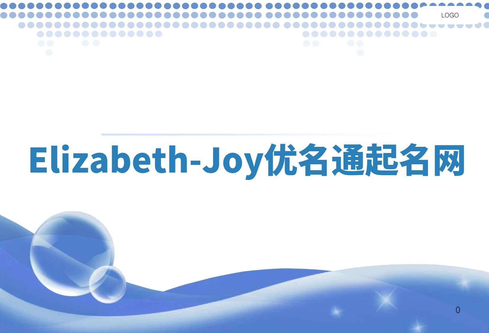 Elizabeth-Joy优名通起名网