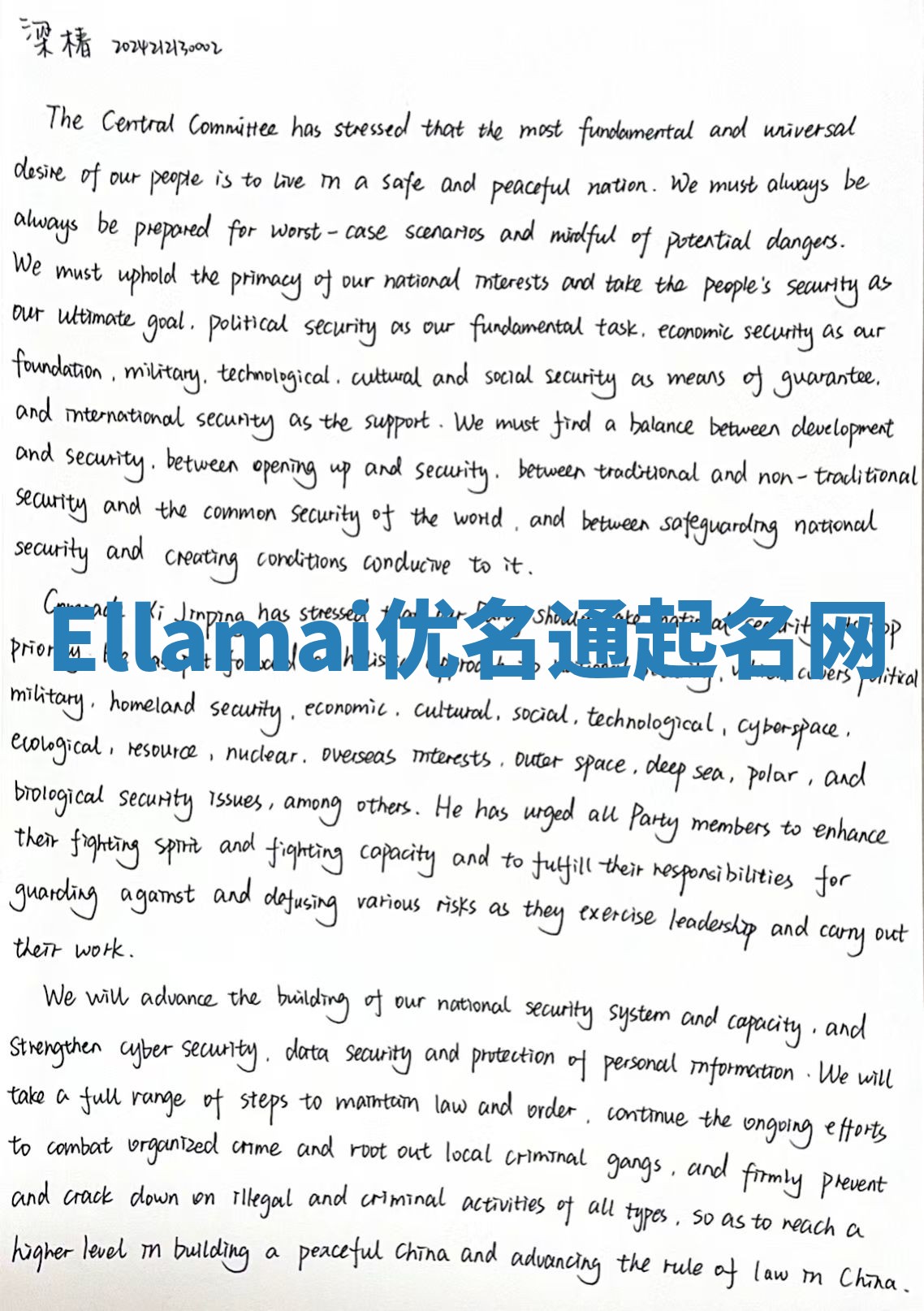 Ellamai优名通起名网