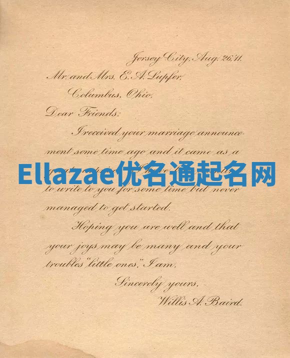 Ellazae优名通起名网