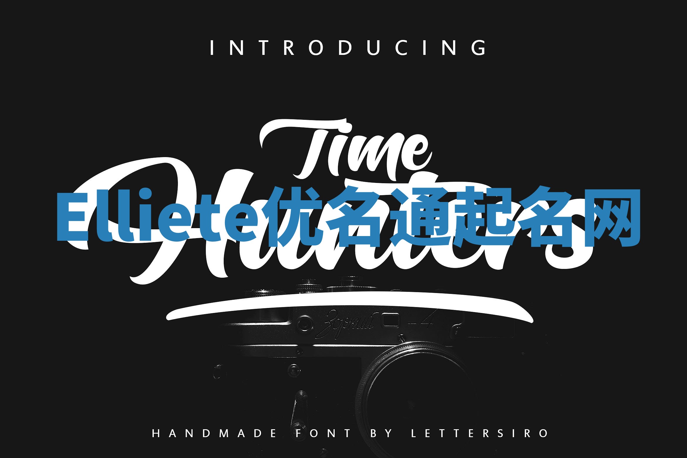 Elliete优名通起名网