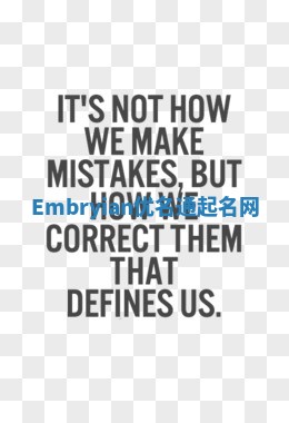 Embryian优名通起名网