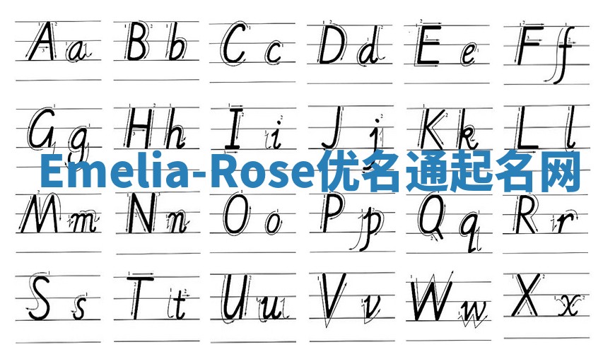 Emelia-Rose优名通起名网