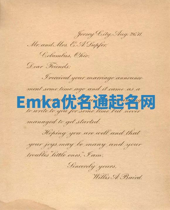 Emka优名通起名网