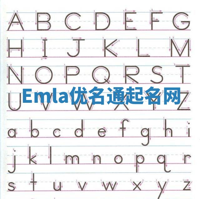 Emla优名通起名网