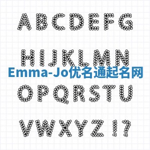Emma-Jo优名通起名网
